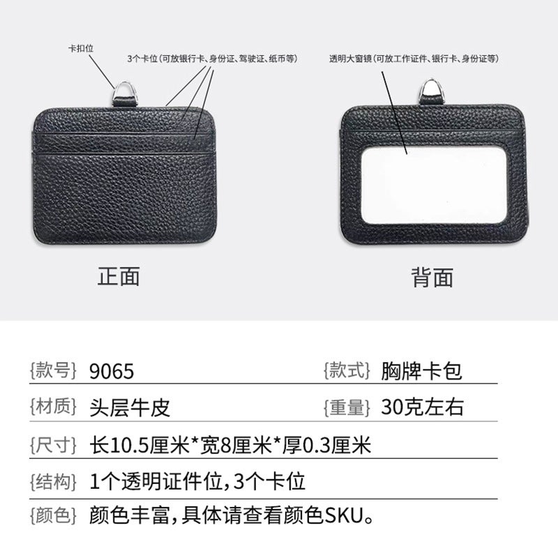 Leather Work Card Id Card Set With Lanyard Men'S Bus Card Bag Women'S Cowhide Small Access Protection Set - Image 3